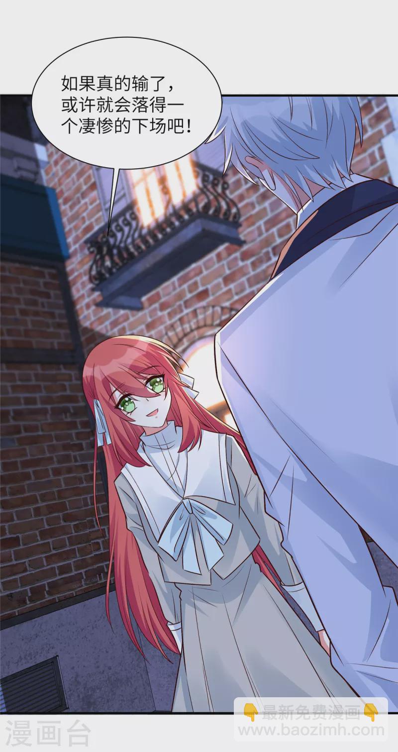 第39话 姬少你的眼睛真漂亮-第39话