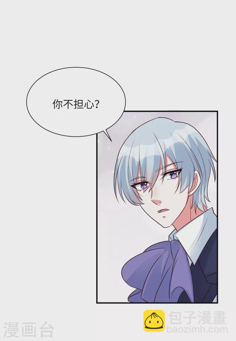 第39话 姬少你的眼睛真漂亮-第39话