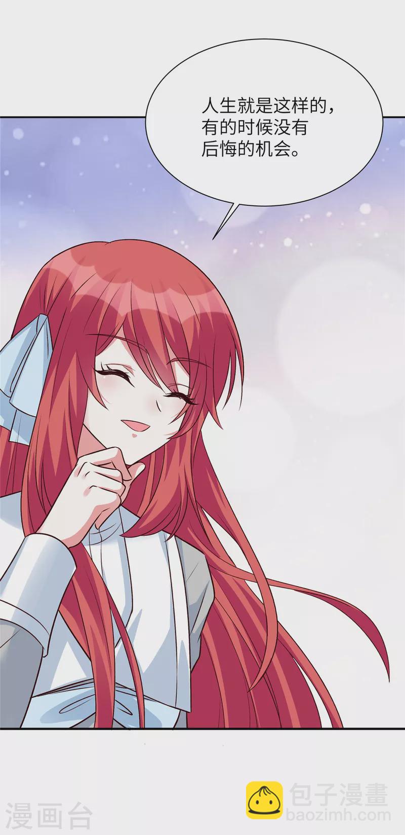 第39话 姬少你的眼睛真漂亮-第39话