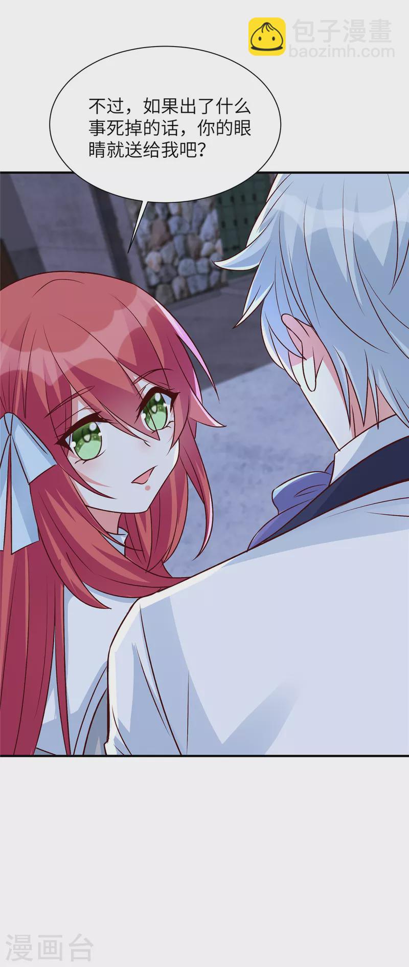 第39话 姬少你的眼睛真漂亮-第39话