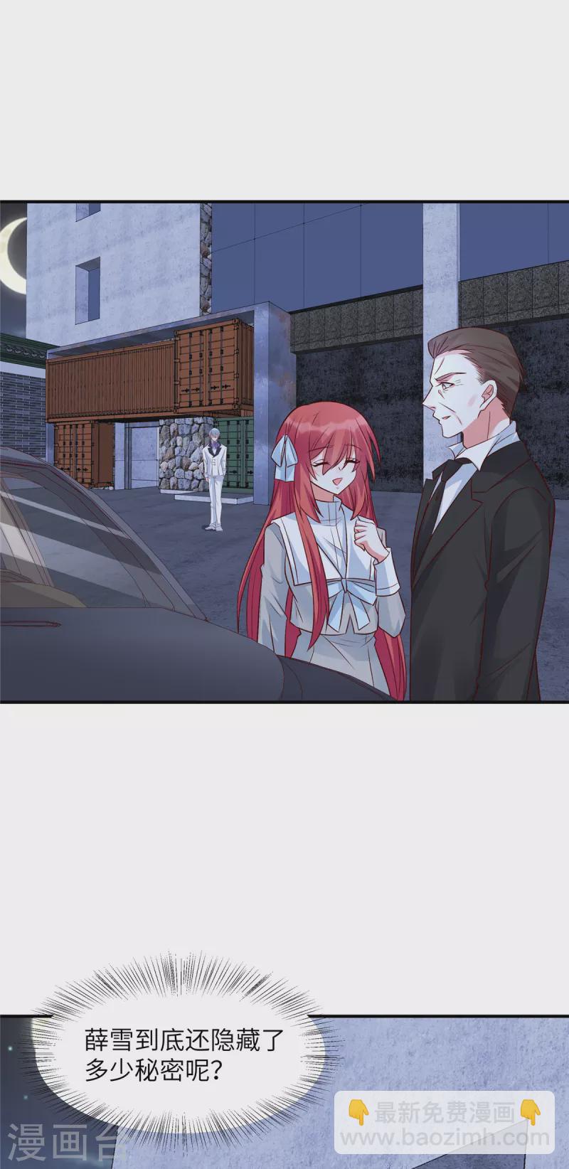 第39话 姬少你的眼睛真漂亮-第39话