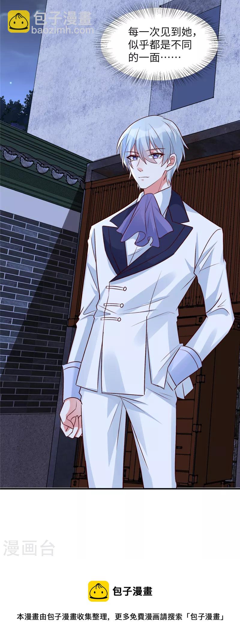 第39话 姬少你的眼睛真漂亮-第39话