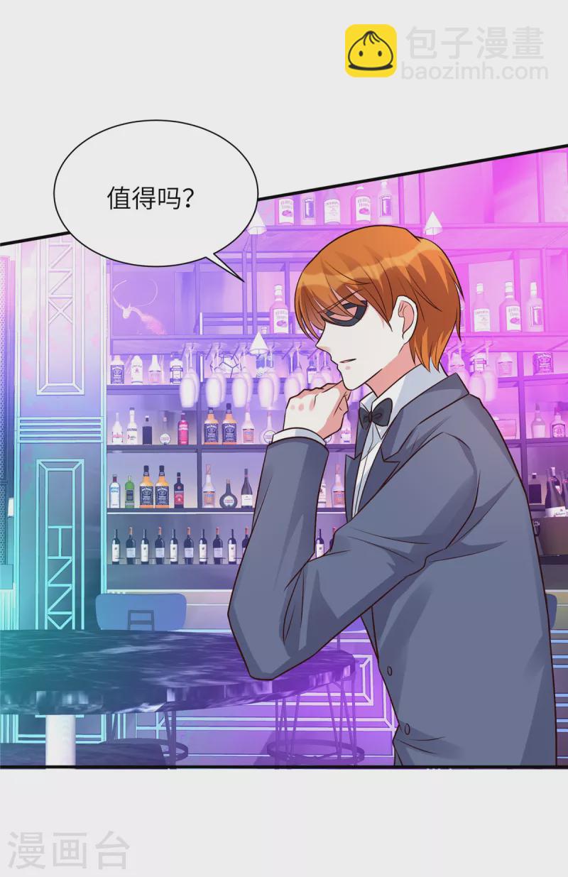 第39话 姬少你的眼睛真漂亮-第39话