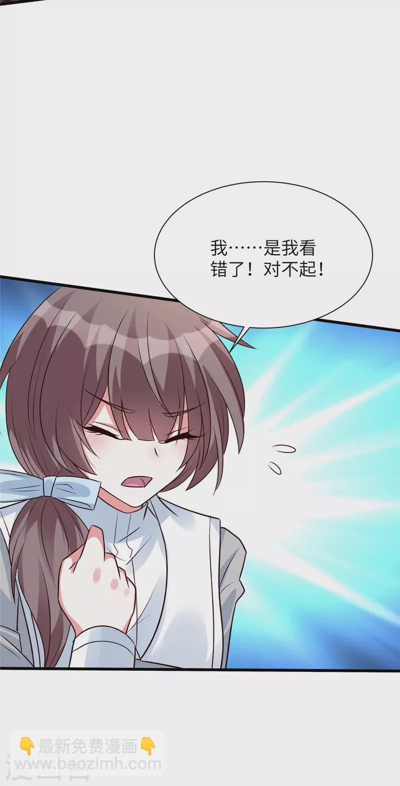 第41话 薛柔的挑拨-第41话