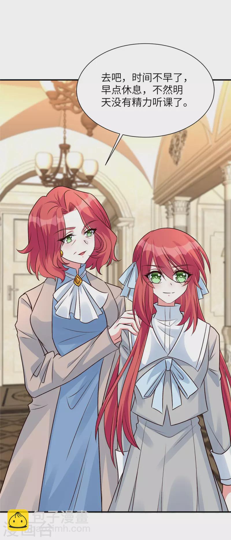 第41话 薛柔的挑拨-第41话