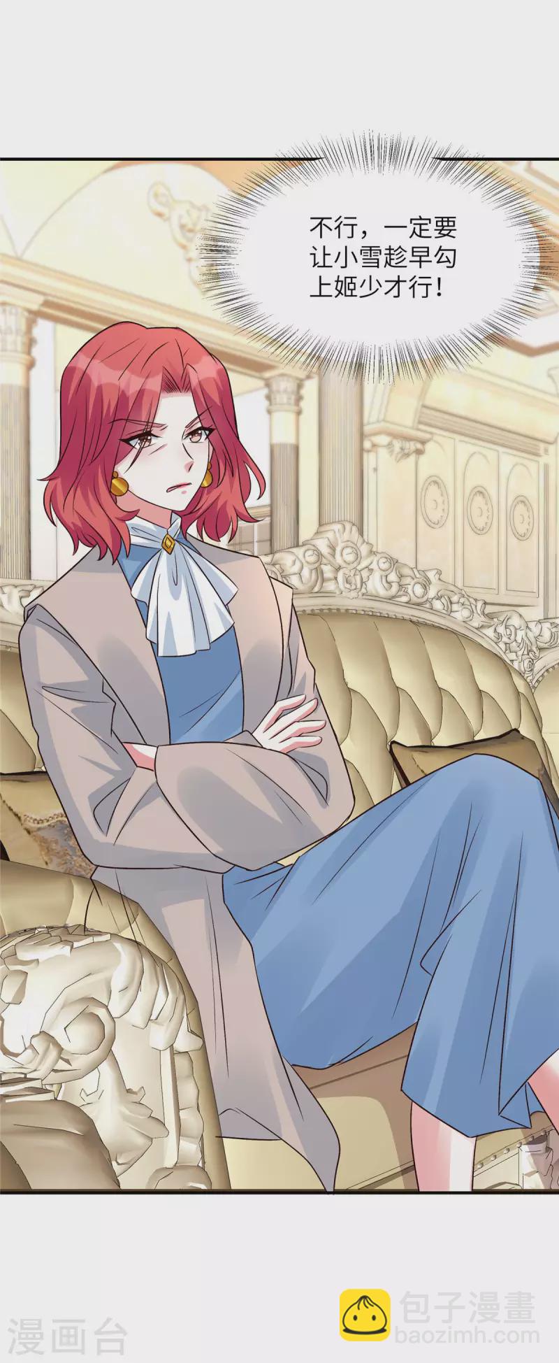 第41话 薛柔的挑拨-第41话