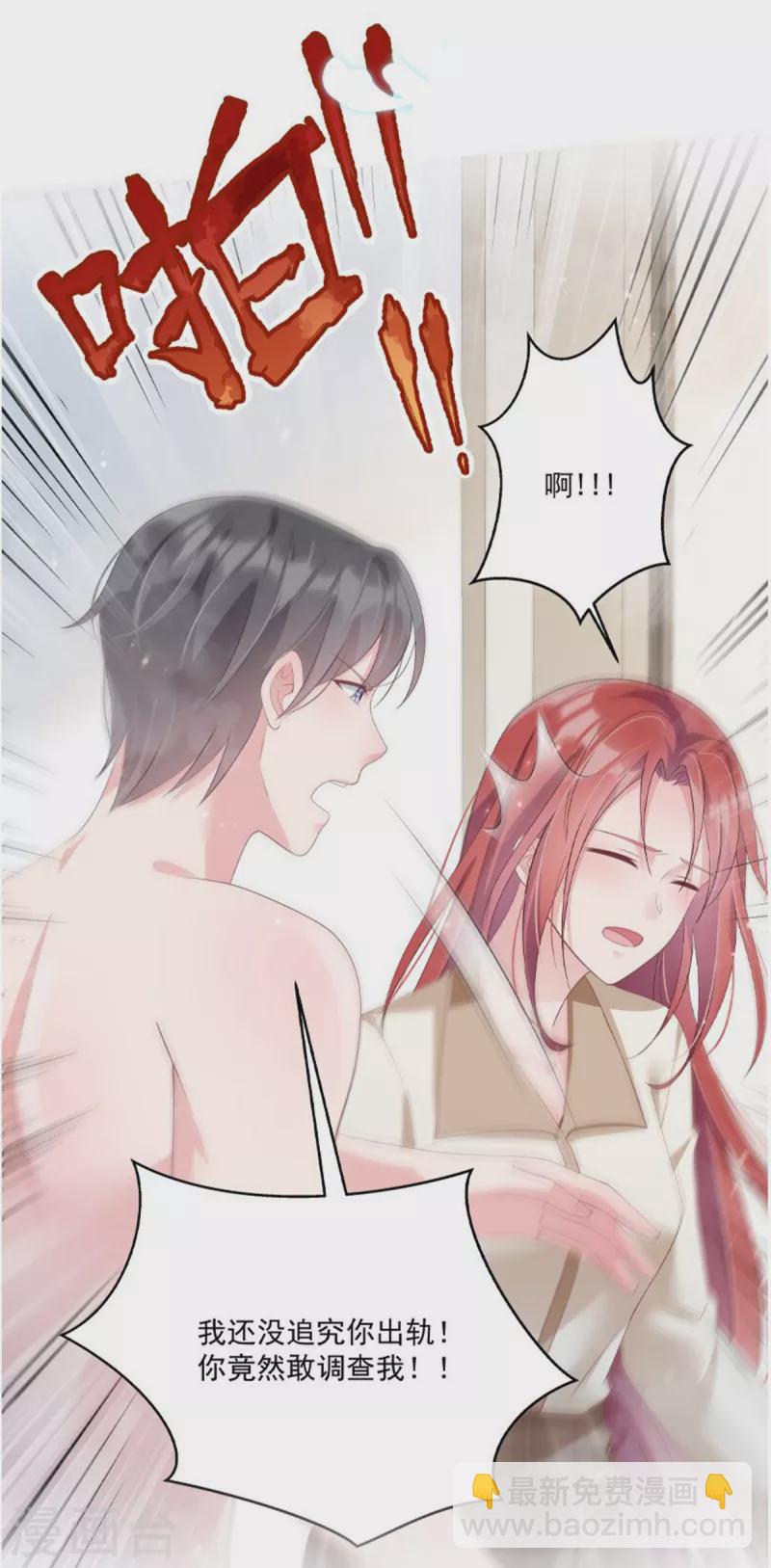 第41话 薛柔的挑拨-第41话