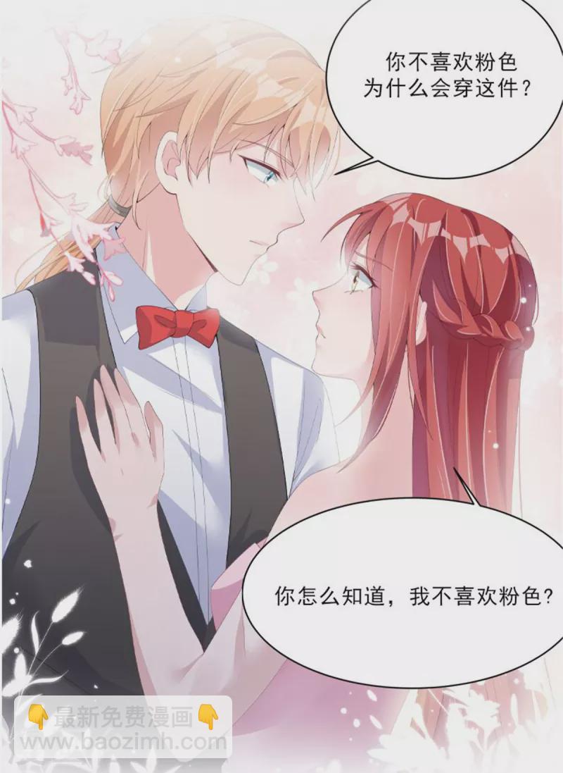 第41话 薛柔的挑拨-第41话