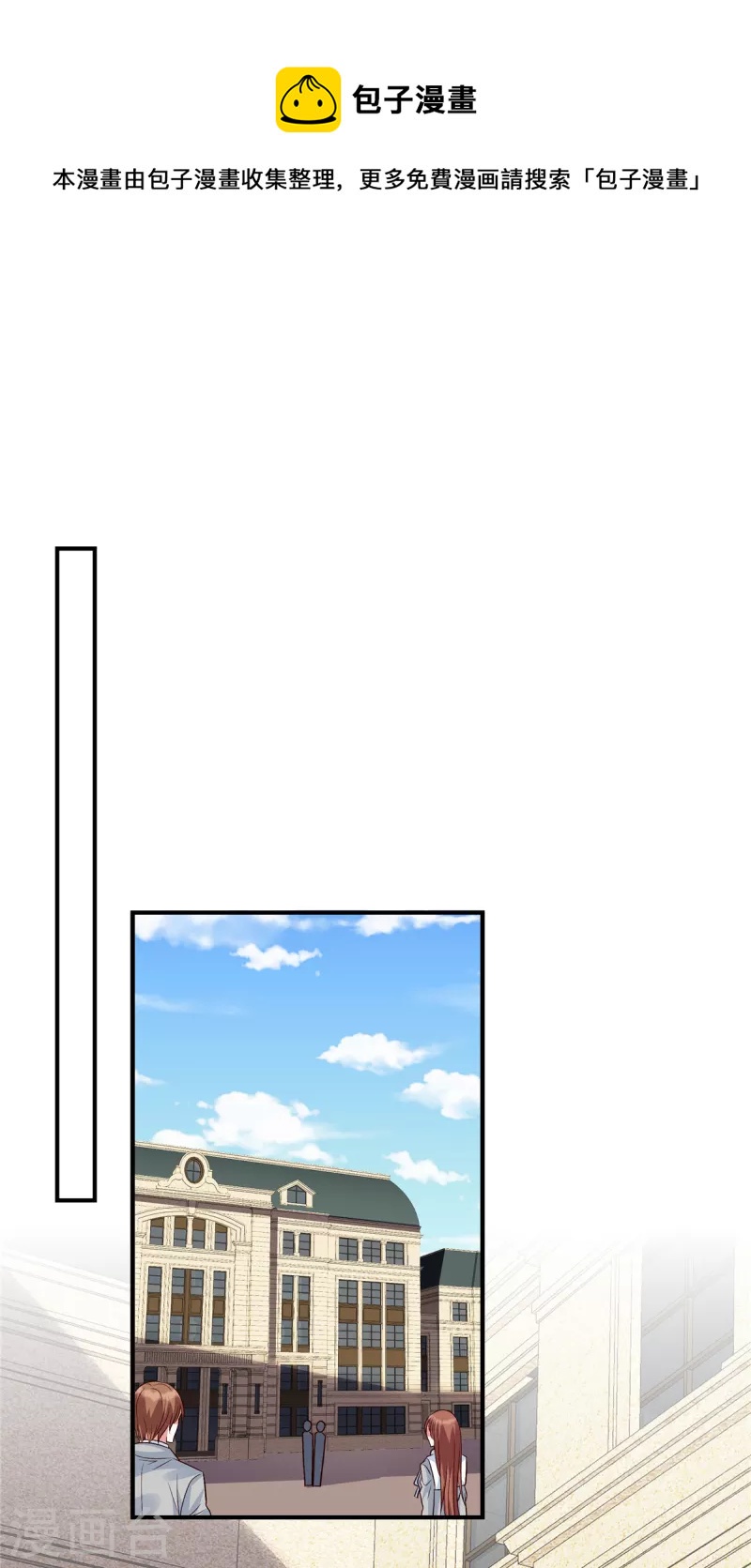 第43话 绿茶大师薛柔-第43话