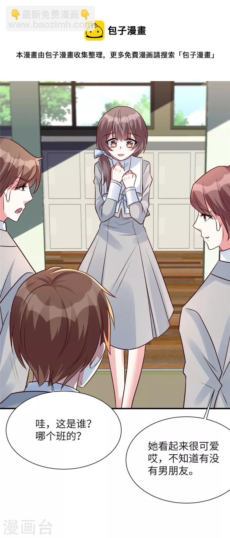 第43话 绿茶大师薛柔-第43话