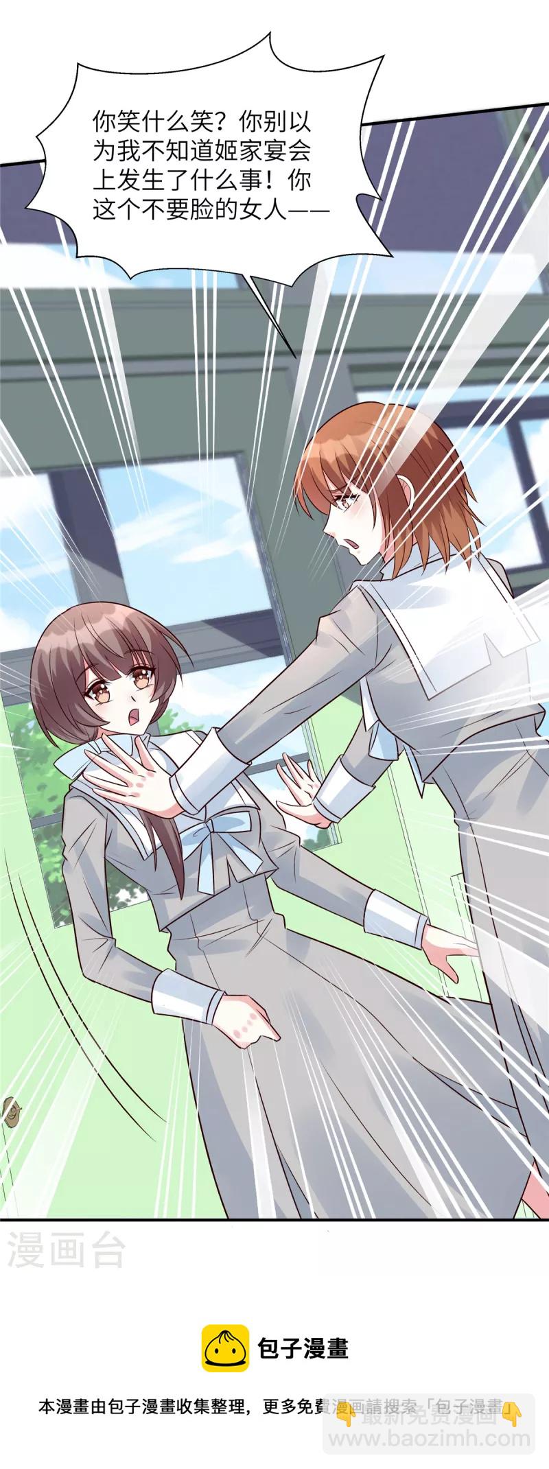 第43话 绿茶大师薛柔-第43话