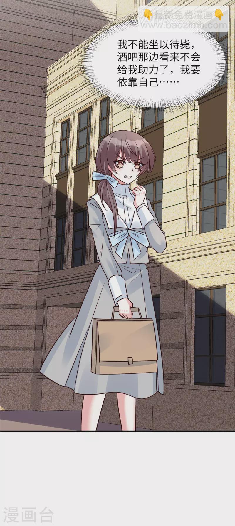 第43话 绿茶大师薛柔-第43话