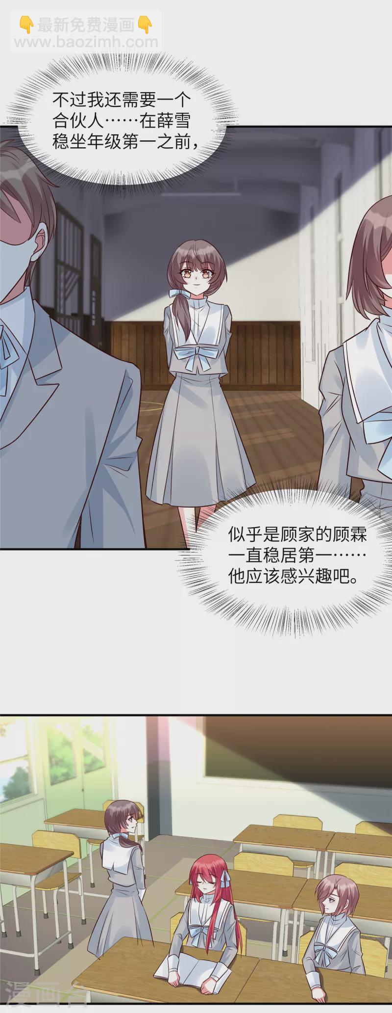 第43话 绿茶大师薛柔-第43话