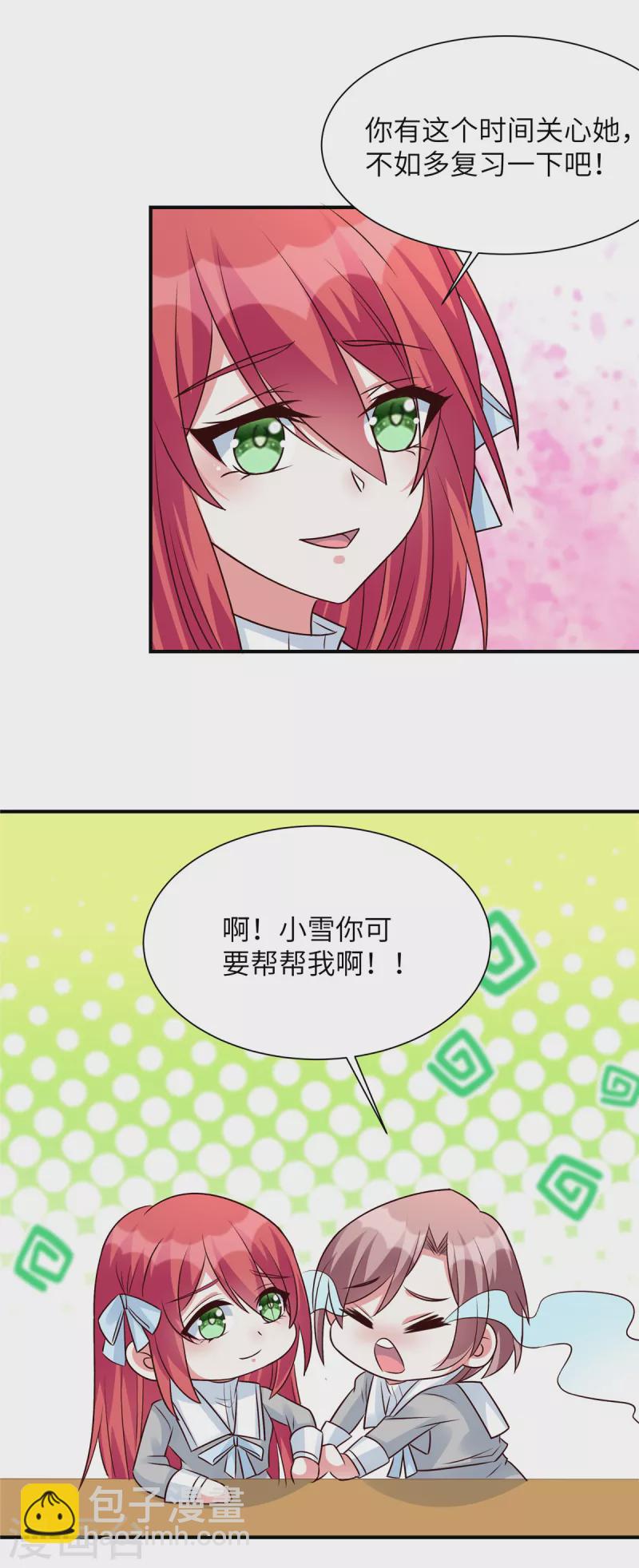 第43话 绿茶大师薛柔-第43话