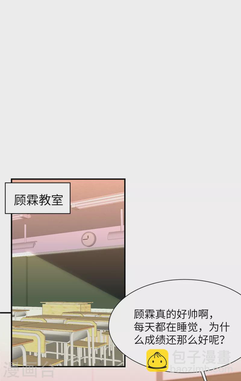 第43话 绿茶大师薛柔-第43话