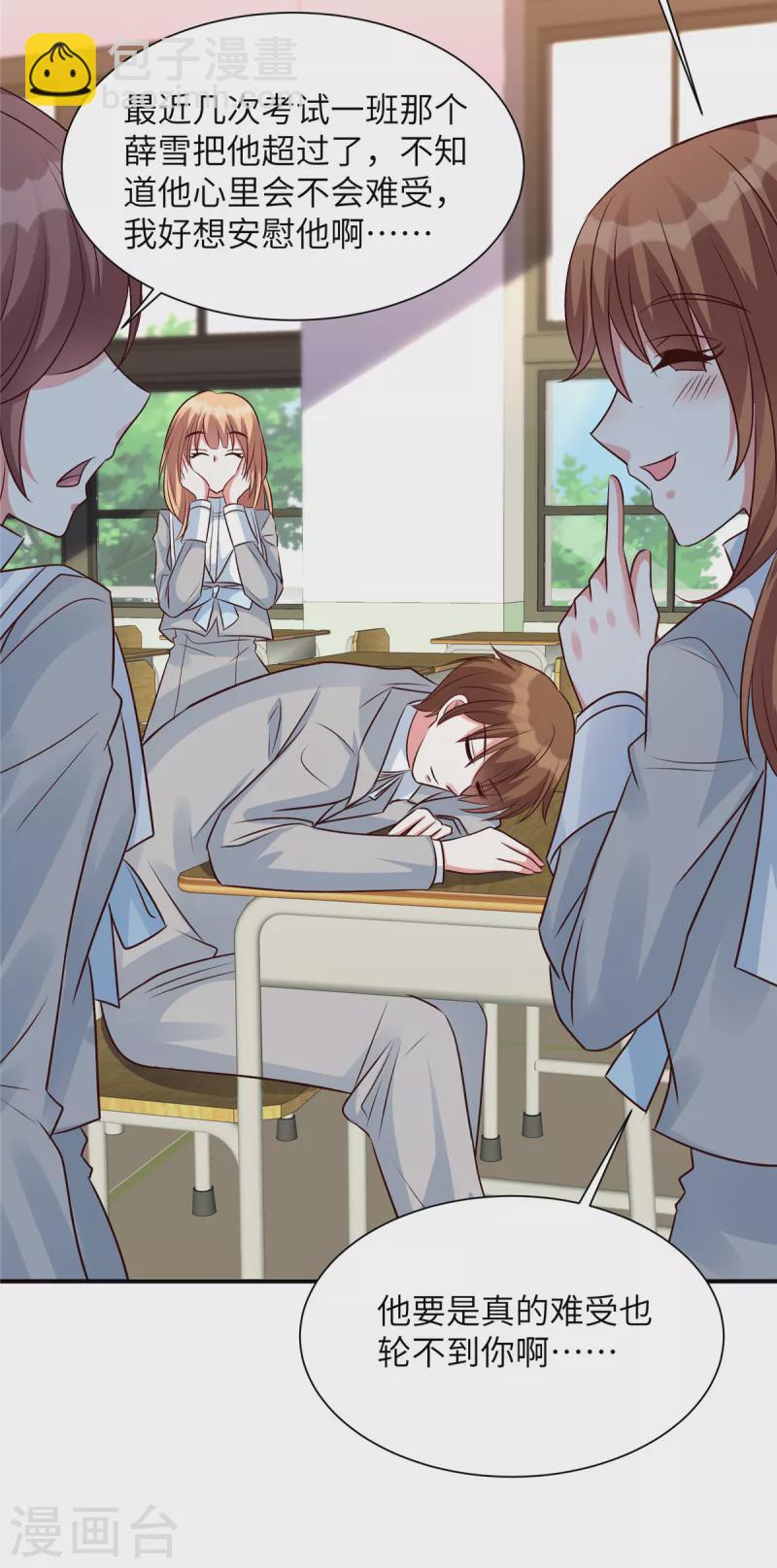 第43话 绿茶大师薛柔-第43话