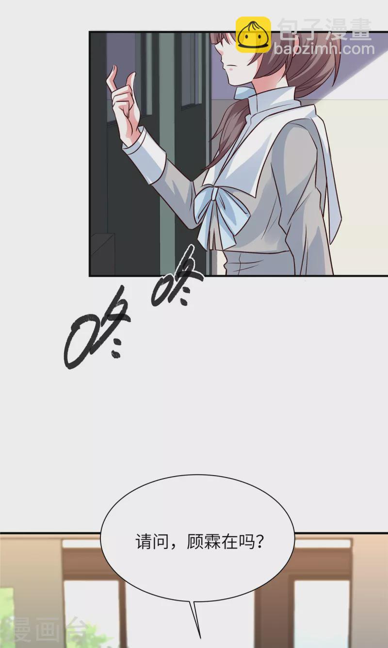 第43话 绿茶大师薛柔-第43话