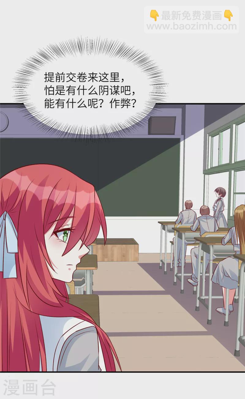 第45话 来自妹妹的陷害-第45话