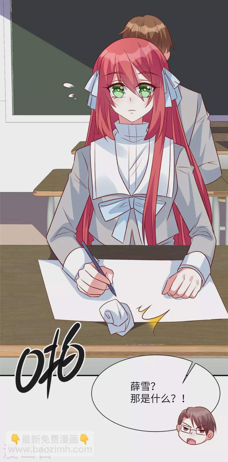 第45话 来自妹妹的陷害-第45话