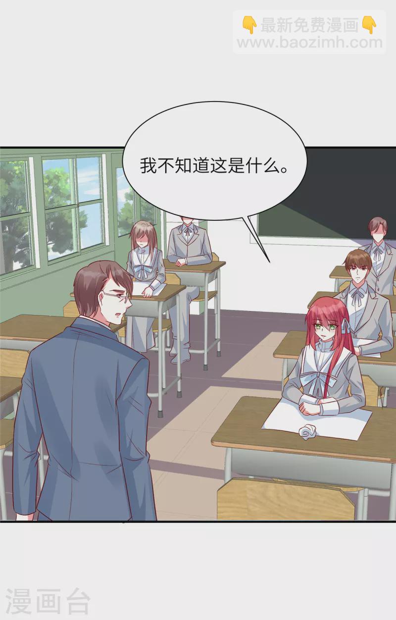 第45话 来自妹妹的陷害-第45话