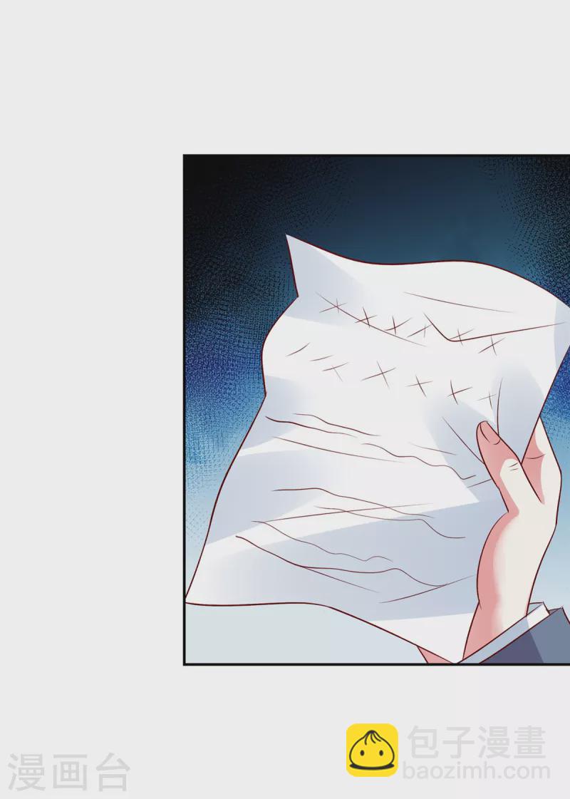 第45话 来自妹妹的陷害-第45话