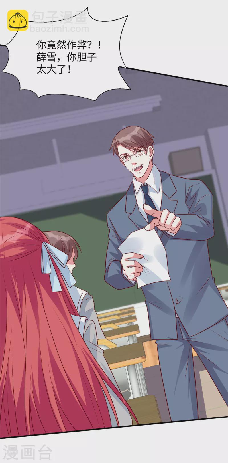 第45话 来自妹妹的陷害-第45话