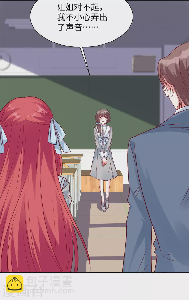 第45话 来自妹妹的陷害-第45话