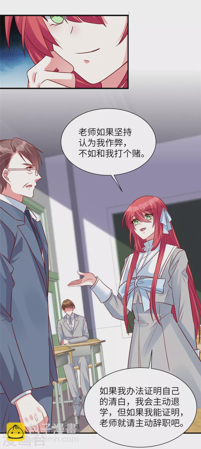 第45话 来自妹妹的陷害-第45话