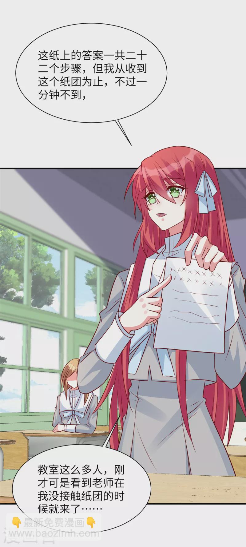 第45话 来自妹妹的陷害-第45话