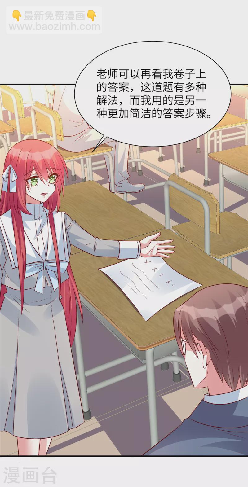 第45话 来自妹妹的陷害-第45话