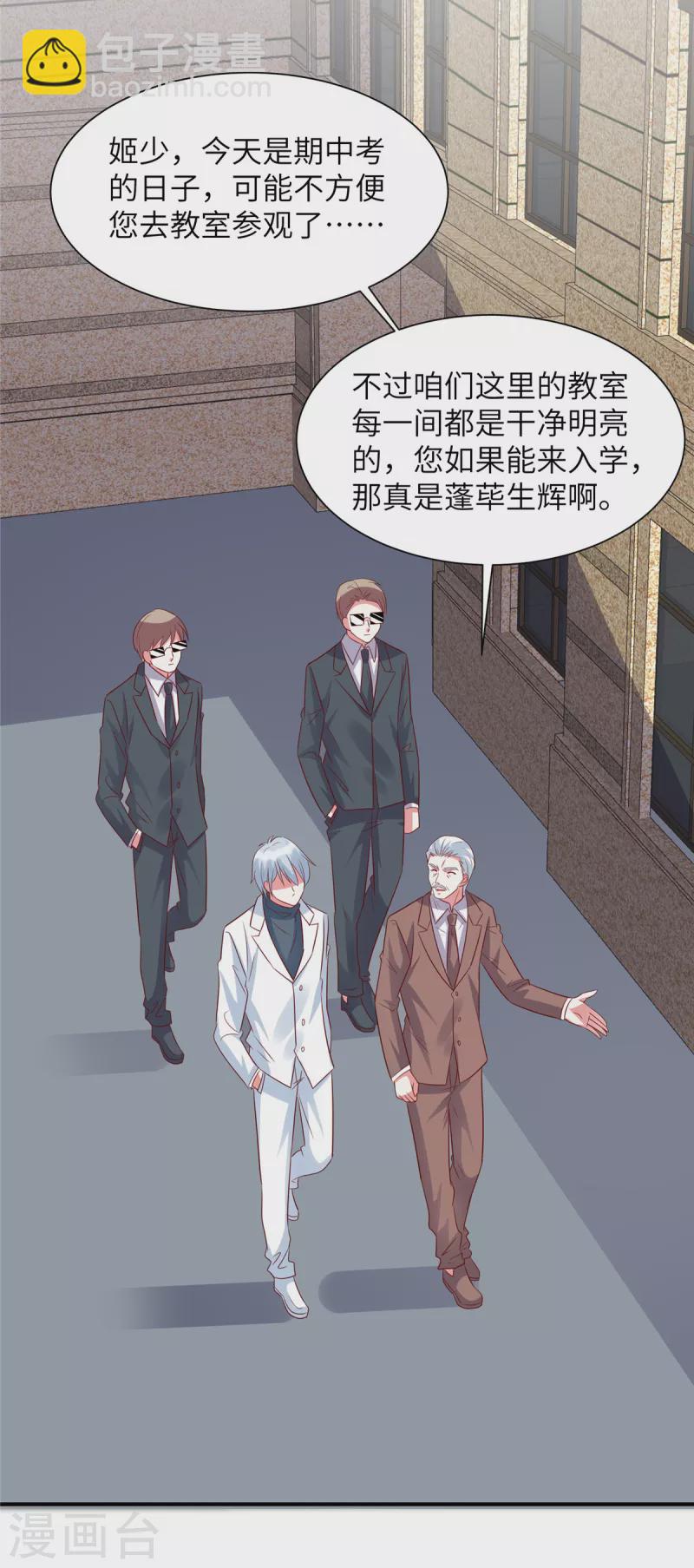 第45话 来自妹妹的陷害-第45话