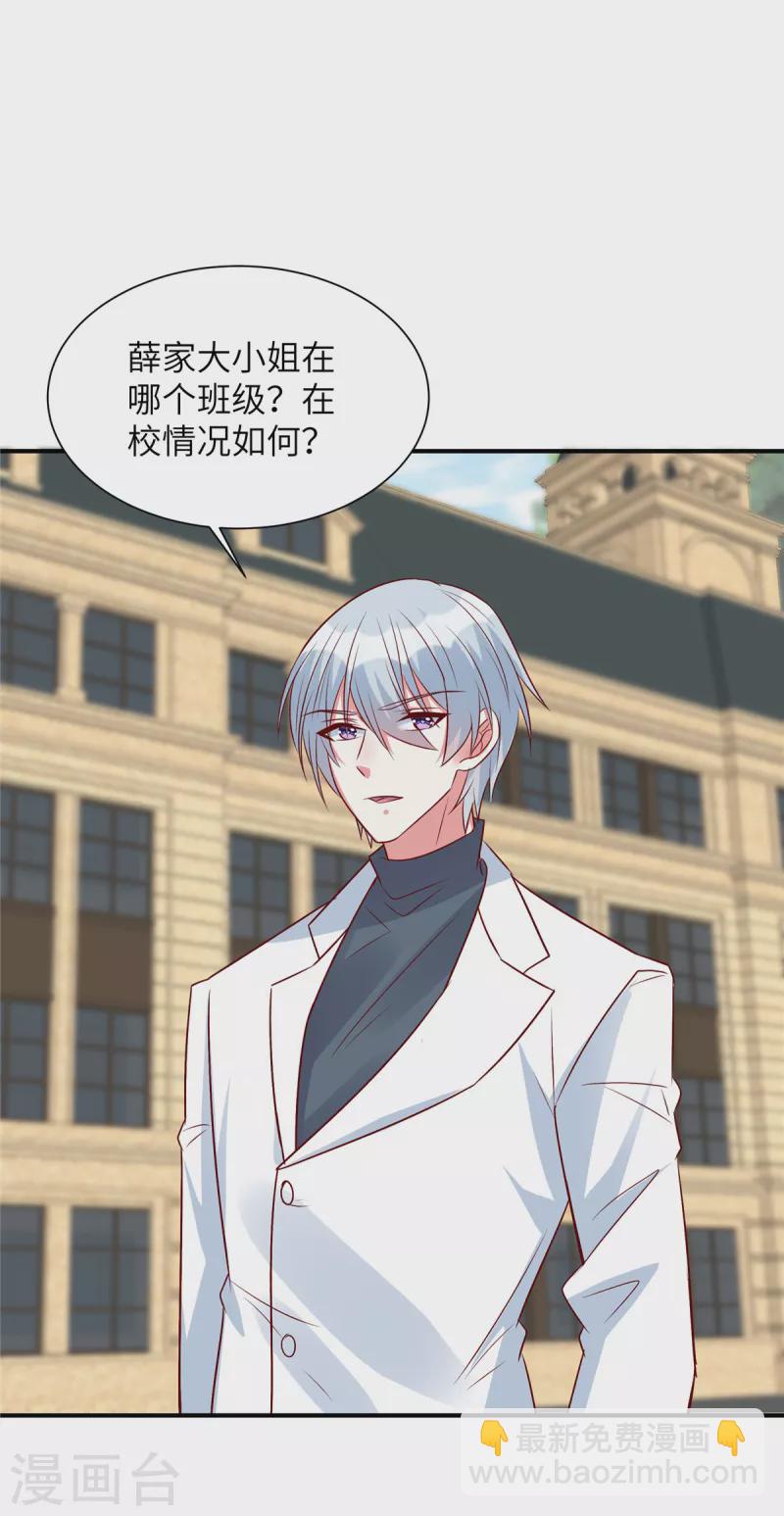 第45话 来自妹妹的陷害-第45话