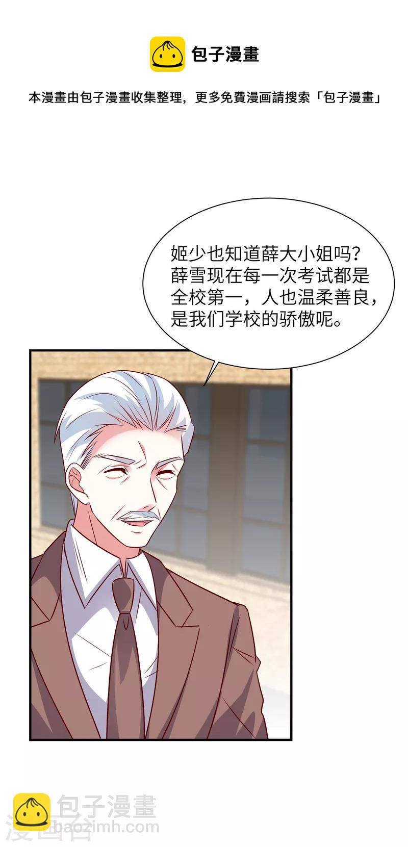 第45话 来自妹妹的陷害-第45话