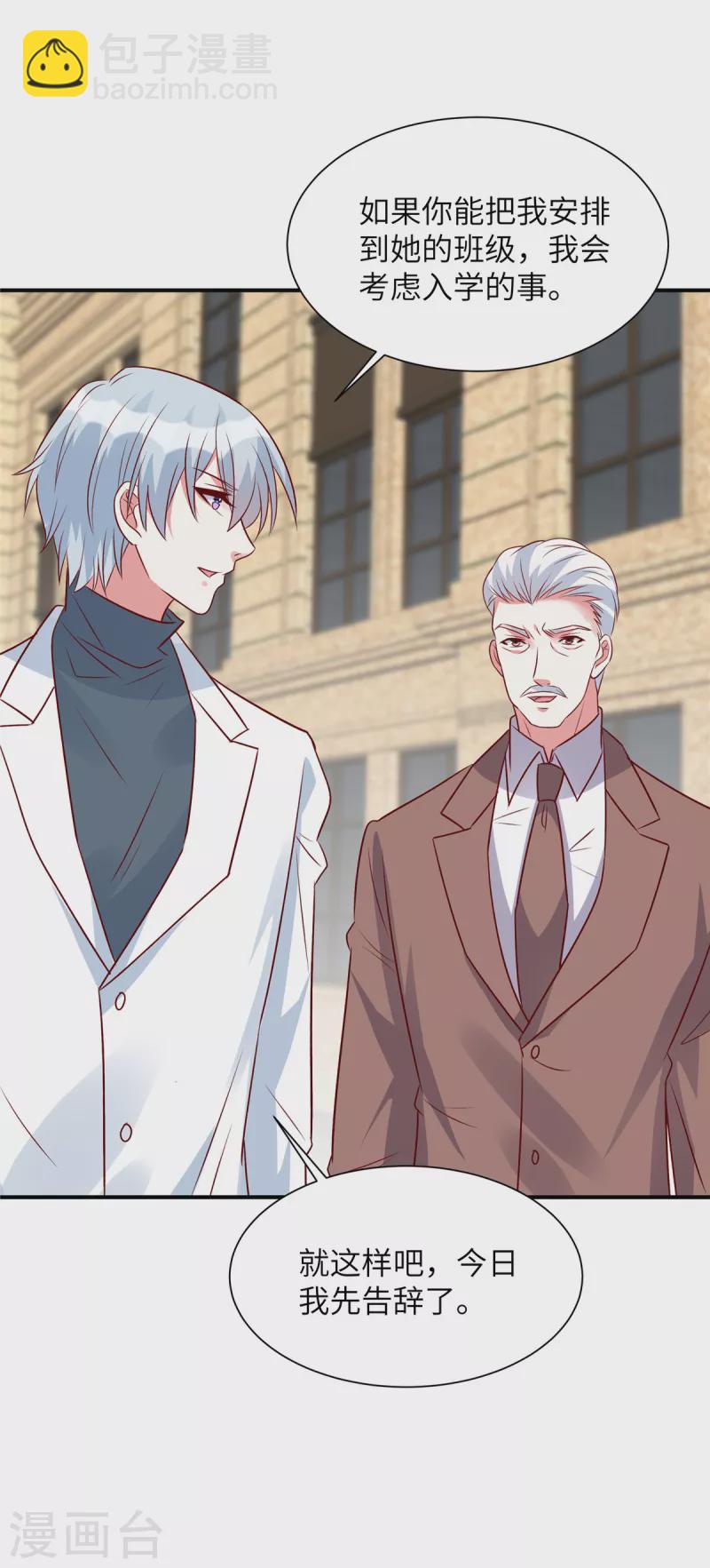 第45话 来自妹妹的陷害-第45话