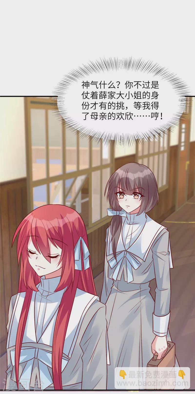 第45话 来自妹妹的陷害-第45话