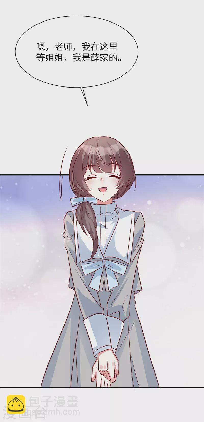 第45话 来自妹妹的陷害-第45话