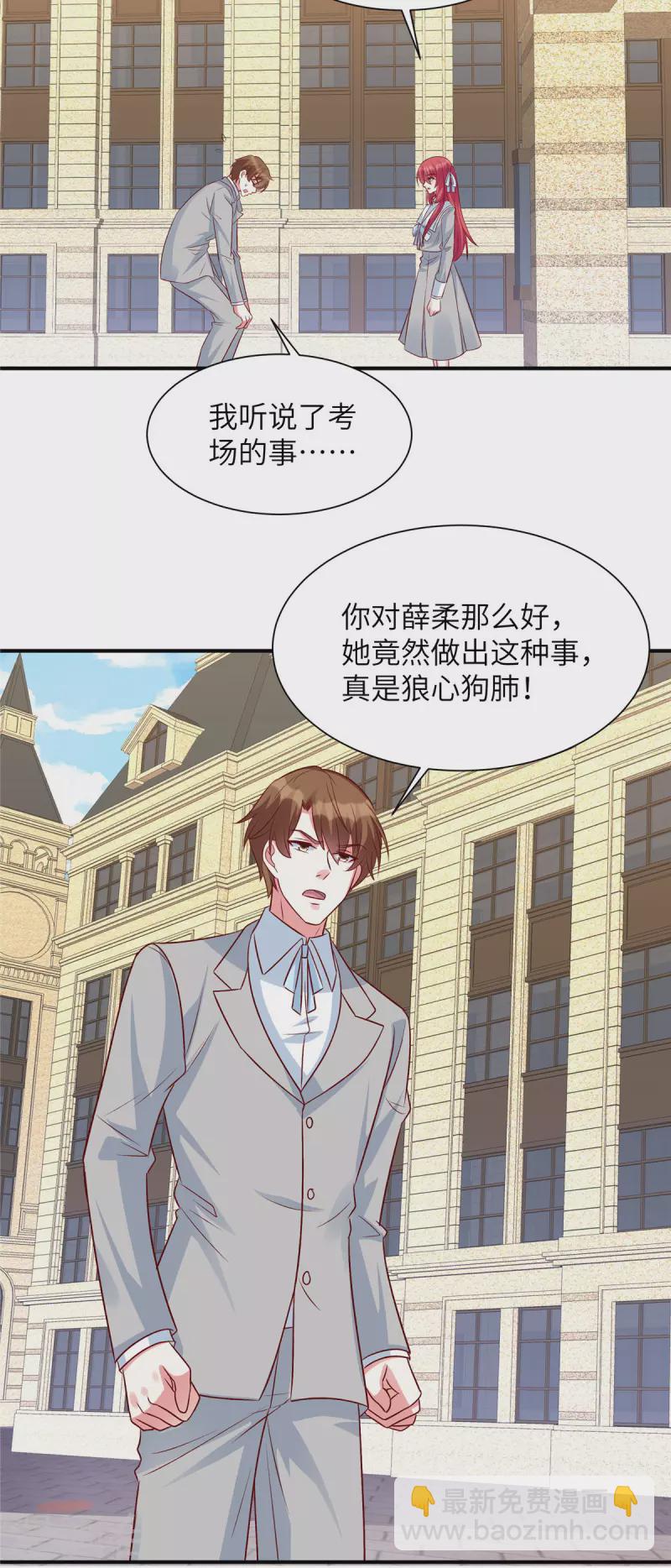 第47话 谢谢你帮忙-第47话