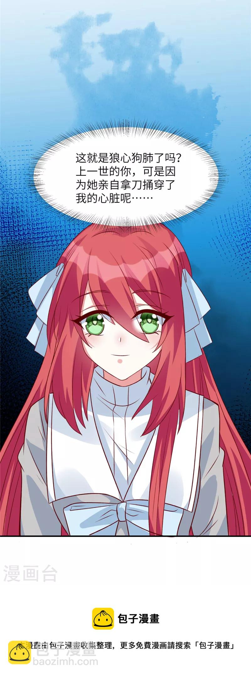 第47话 谢谢你帮忙-第47话