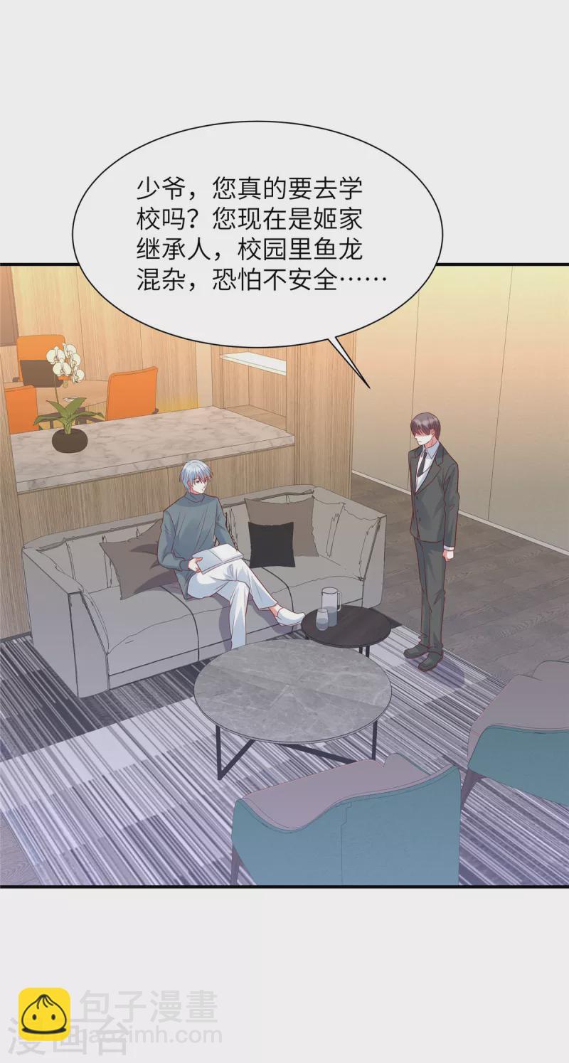 第47话 谢谢你帮忙-第47话