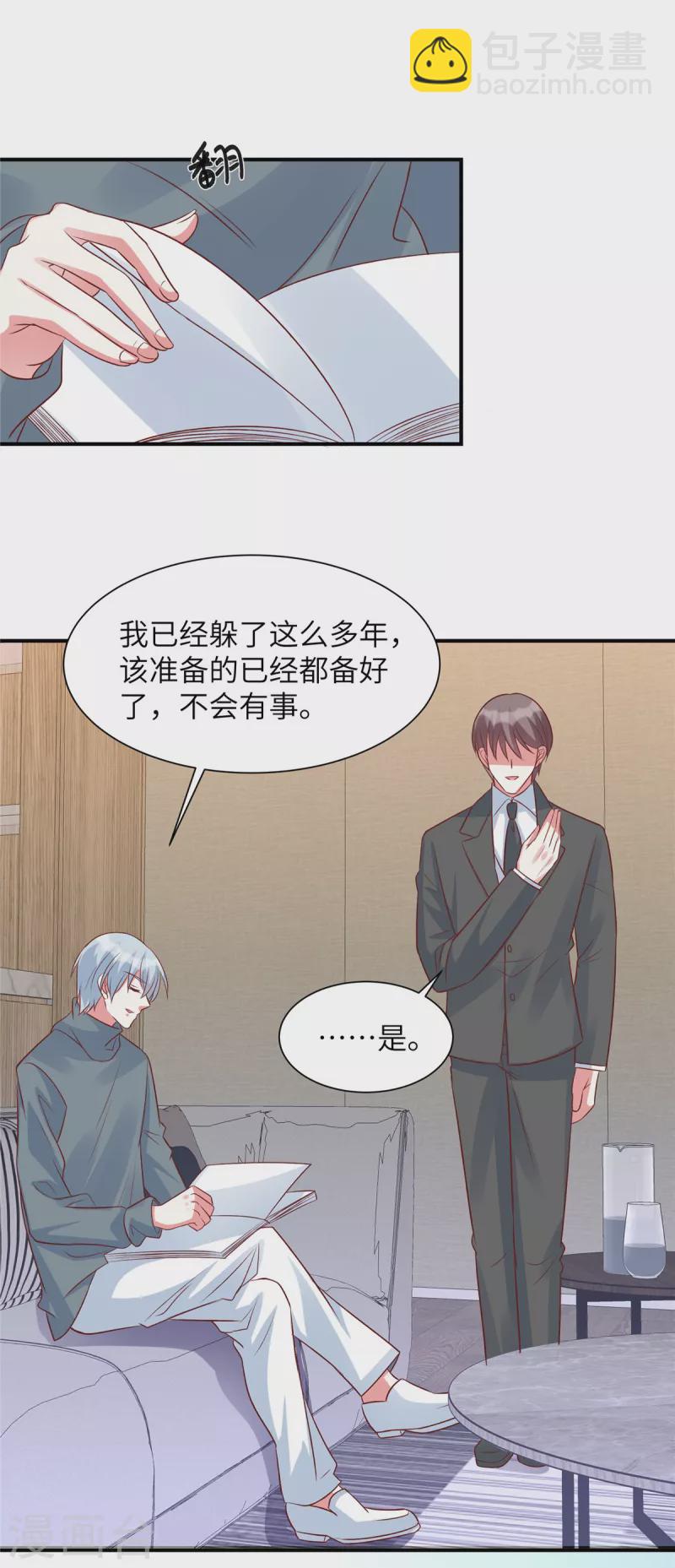 第47话 谢谢你帮忙-第47话