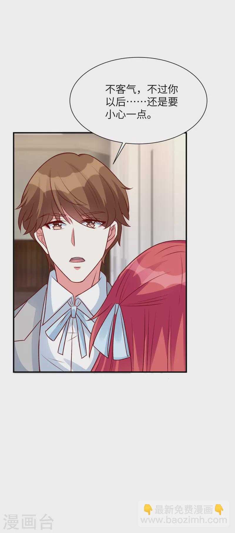 第47话 谢谢你帮忙-第47话