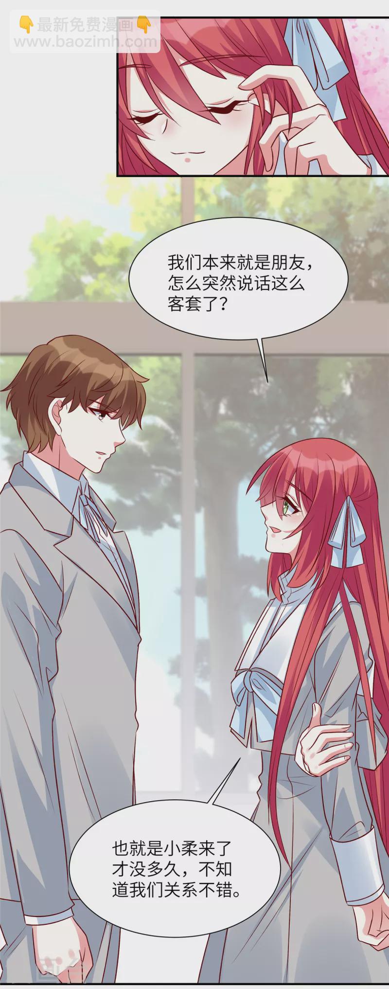 第47话 谢谢你帮忙-第47话