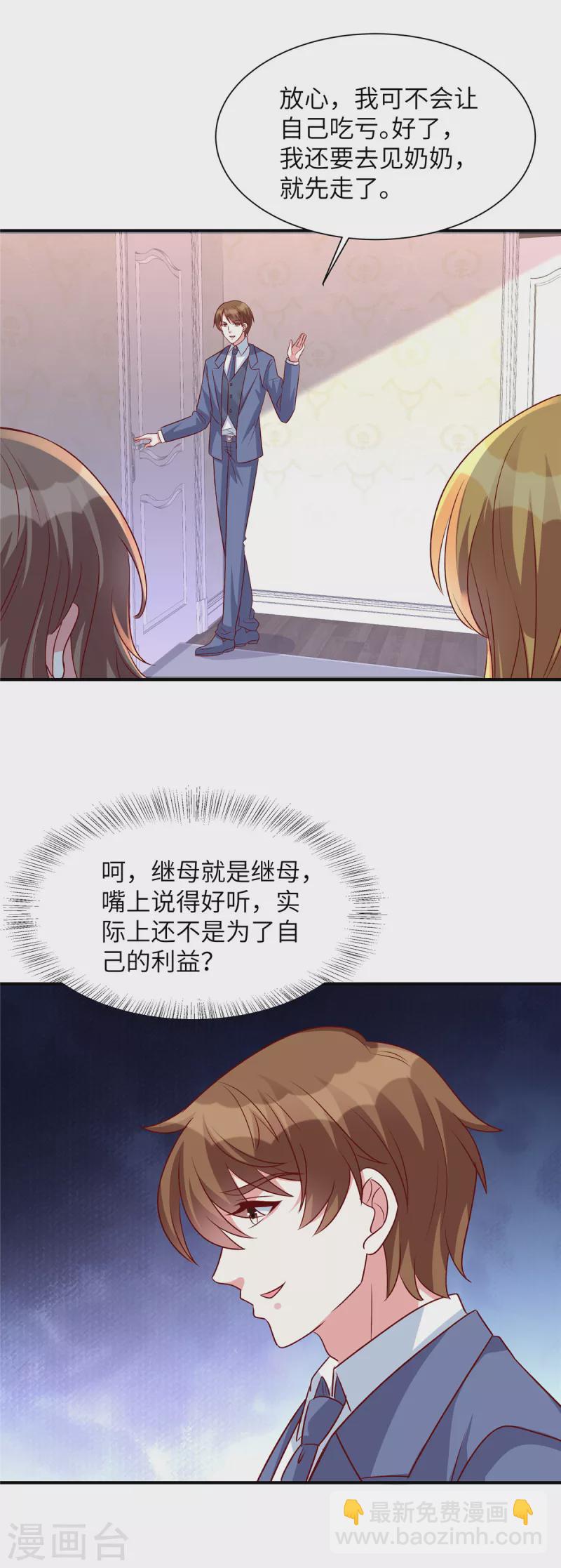 第49话 凌家并没有邀请你-第49话