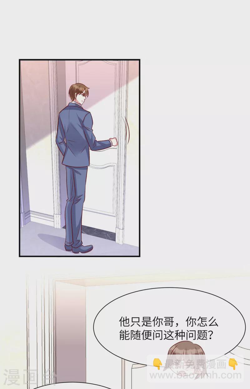 第49话 凌家并没有邀请你-第49话