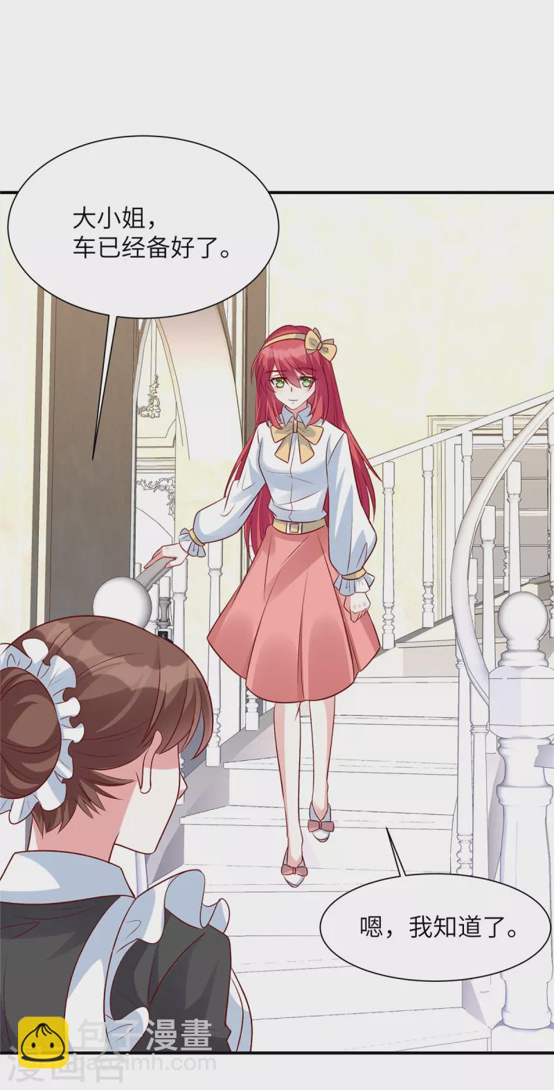 第49话 凌家并没有邀请你-第49话