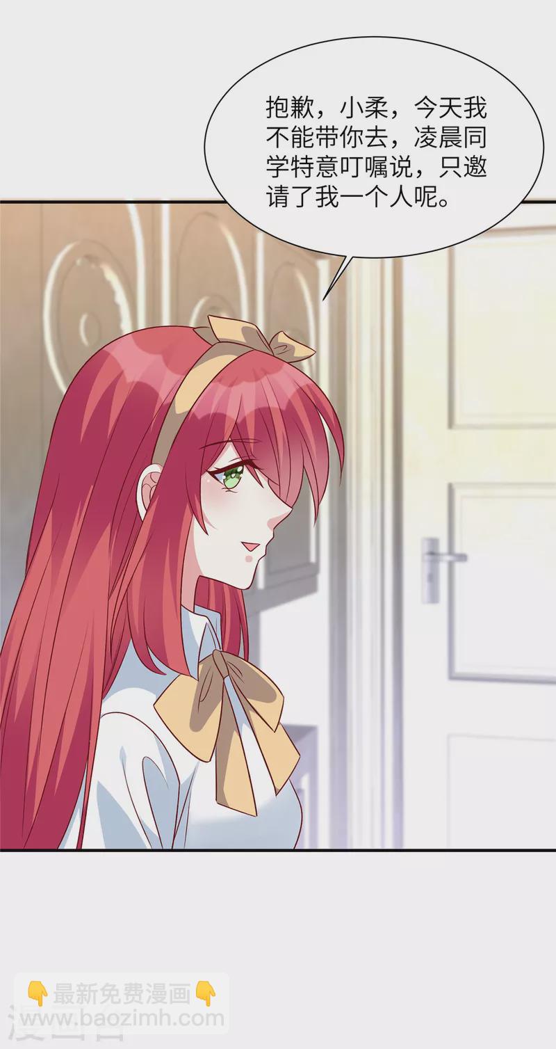 第49话 凌家并没有邀请你-第49话