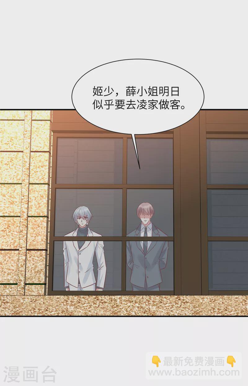 第49话 凌家并没有邀请你-第49话