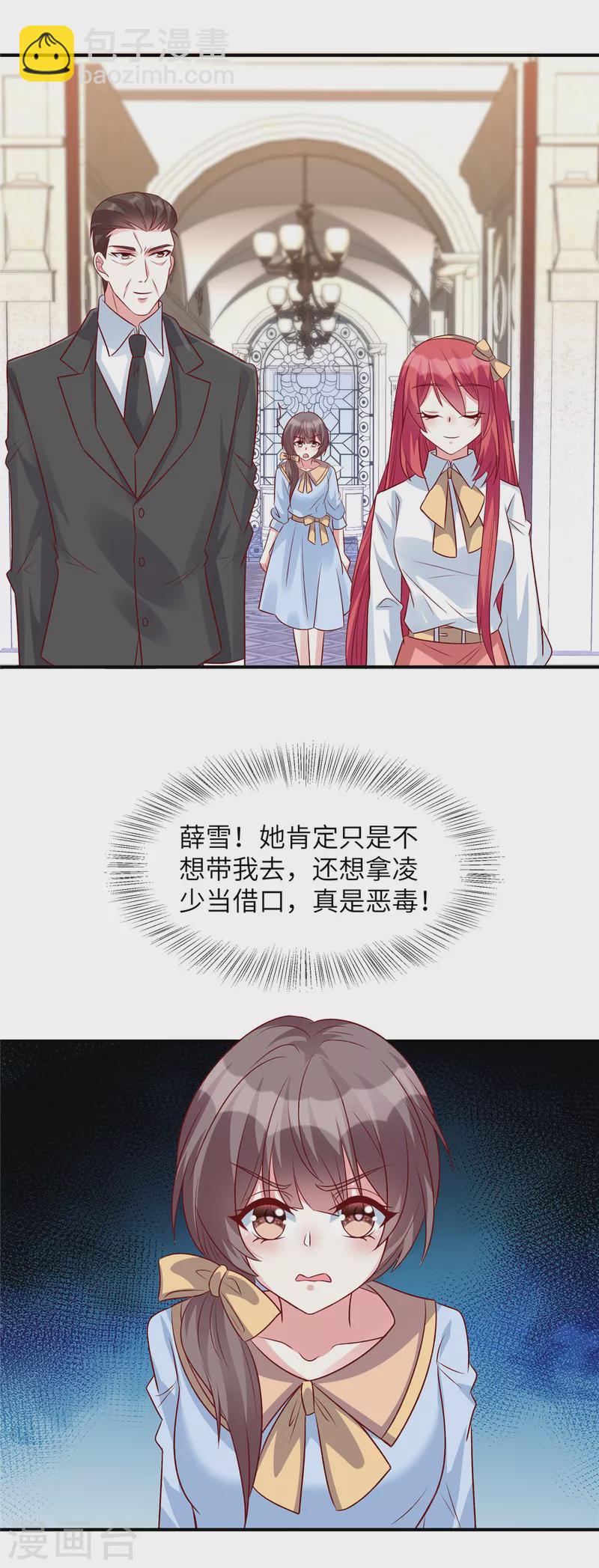 第49话 凌家并没有邀请你-第49话