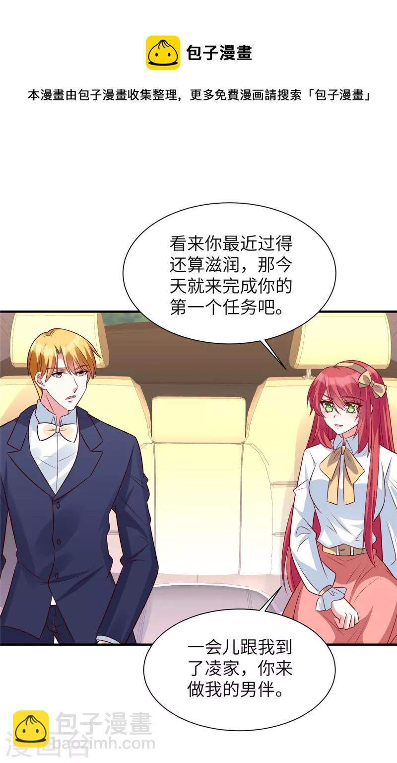 第49话 凌家并没有邀请你-第49话