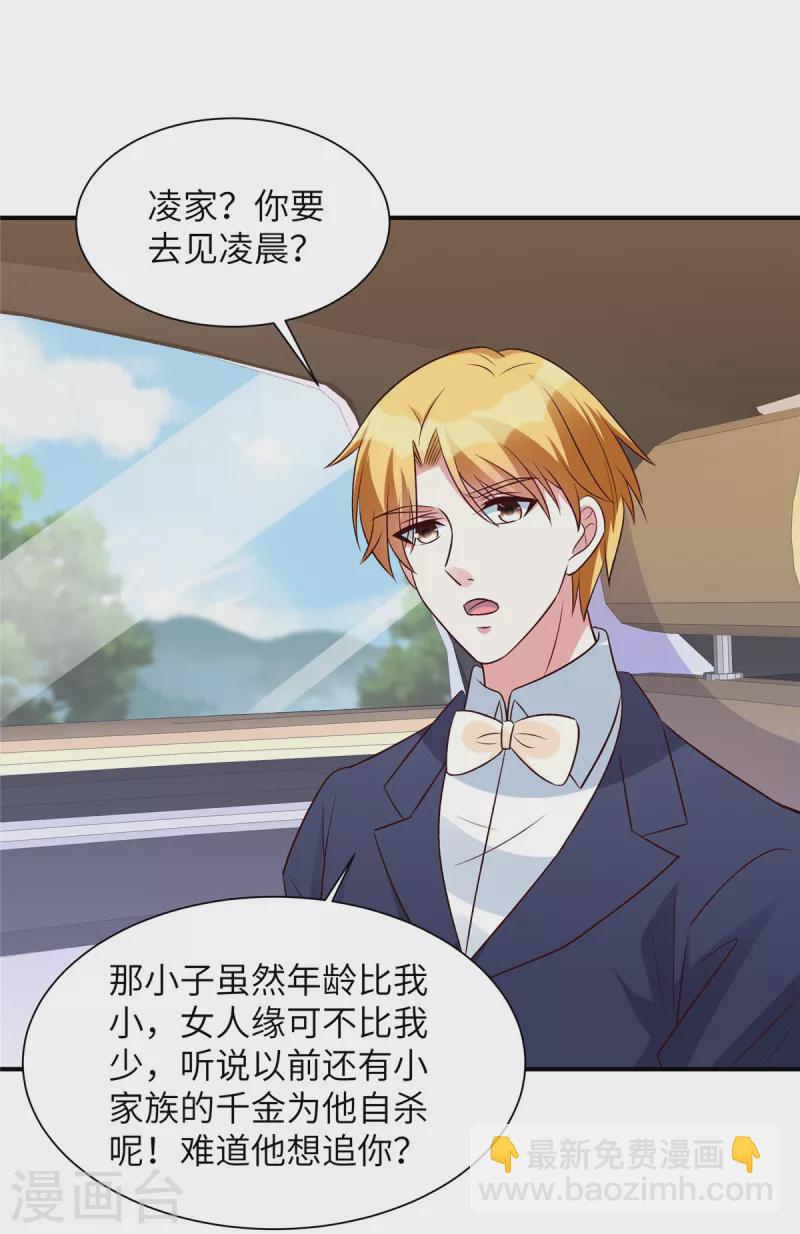 第49话 凌家并没有邀请你-第49话